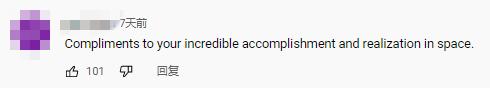 中国航天 逐梦九天 海外网友：中国航天的未来不可限量
