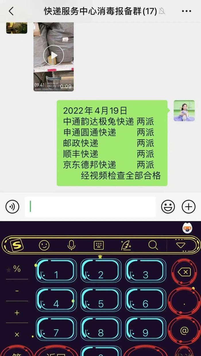 滴，今日份快递安全抵达，请放置身份码~取件成功！