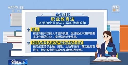 职业教育法撬动校企合作双赢，联想集团紫领工程打造“企业热”新范式