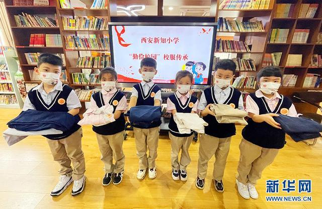 陕西西安：小学生传承校服 传递温暖践行绿色环保理念