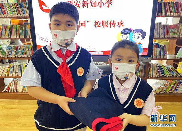 陕西西安：小学生传承校服 传递温暖践行绿色环保理念