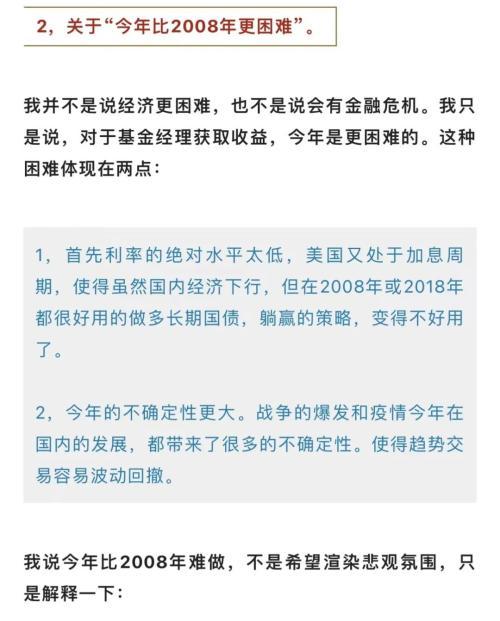 比2008年更困难？半夏投资李蓓紧急发声：今年不会有金融危机，股票风险已越来越小