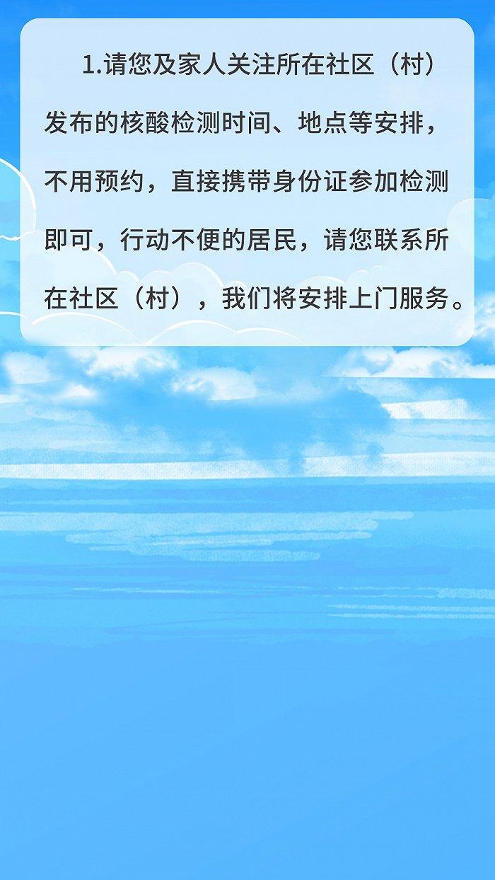 北京顺义区：4月26日、28日、30日开展三轮核酸检测