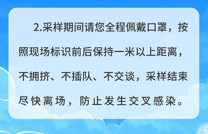 北京顺义区：4月26日、28日、30日开展三轮核酸检测