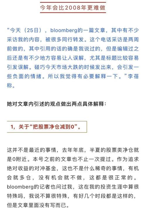 比2008年更困难？半夏投资李蓓紧急发声：今年不会有金融危机，股票风险已越来越小