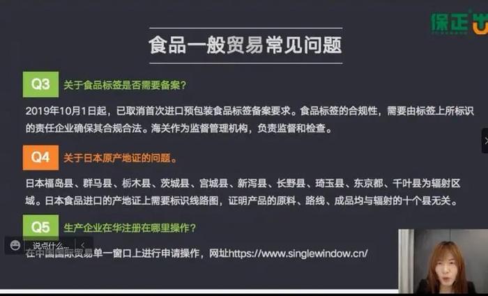 第五届进博会食品展区线上招展招商推介会暨进口食品贸易政策解读活动成功举办