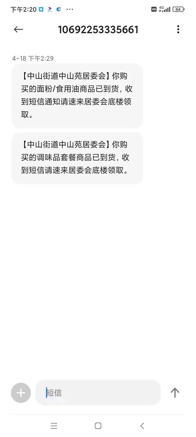 老年人不会通过微信群接收信息，怎么办？松江这家企业有妙招，而且还免费