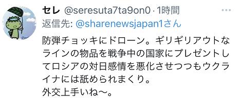 乌外交部发视频感谢他国支援没提日本，日政客：这可不行，提出交涉