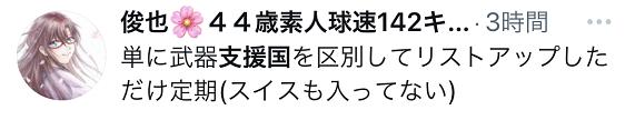 乌外交部发视频感谢他国支援没提日本，日政客：这可不行，提出交涉