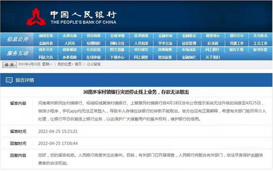 河南几家村镇行“提现难”追踪：央行高度关注，地方政府称有不法分子进行线上诈骗