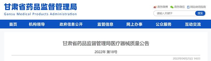 标示河南驼人三瑞医疗器械有限公司生产的1个批次医用外科口罩抽检不合格