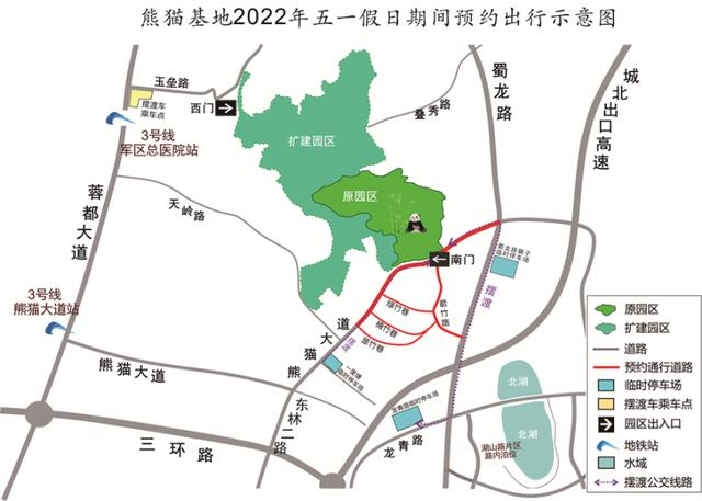 “五一”假期 成都熊猫基地周边道路将实施预约通行