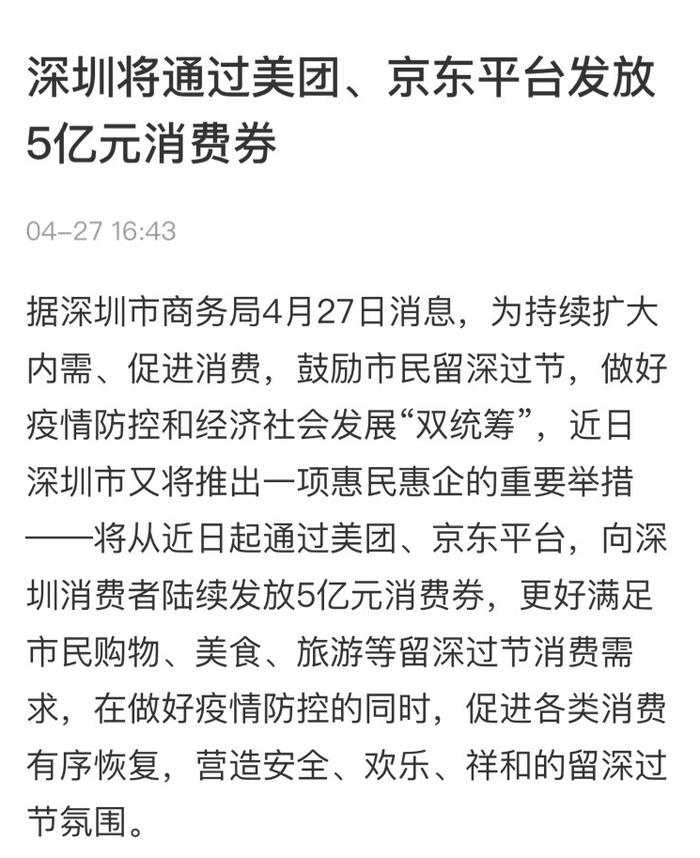 一大波消费券即将来袭！刺激经济 为何不像美国直接发钱？