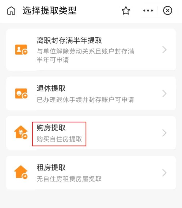 支付宝上可办理公积金提取业务啦！