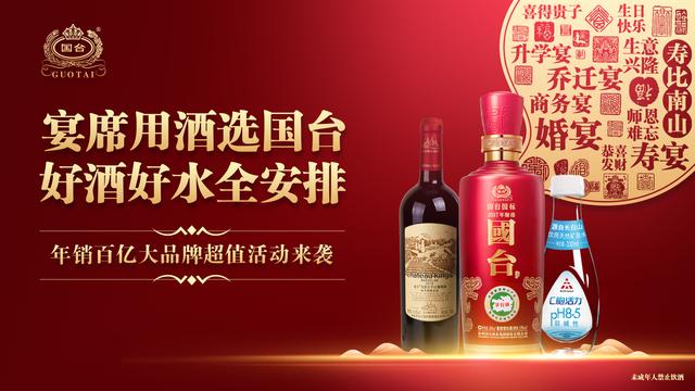 国台酒业发力“春耕行动 ”，让更多消费者爱上正宗酱酒