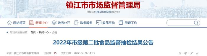 江苏省镇江市抽检淀粉及淀粉制品10批次 全部合格