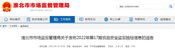 安徽省淮北市抽检：中宽挂面等9批次粮食加工品合格