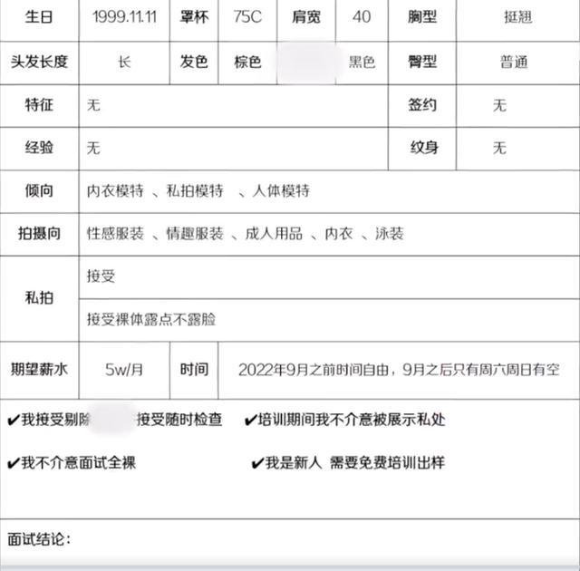 女大学生面试内衣模特遭猥亵，公司称是自愿的，律师：并非说自愿就不构成猥亵行为