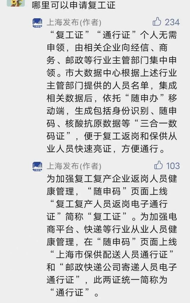 又有3个区首次社会面清零！哪里可申请复工证？官方回应→