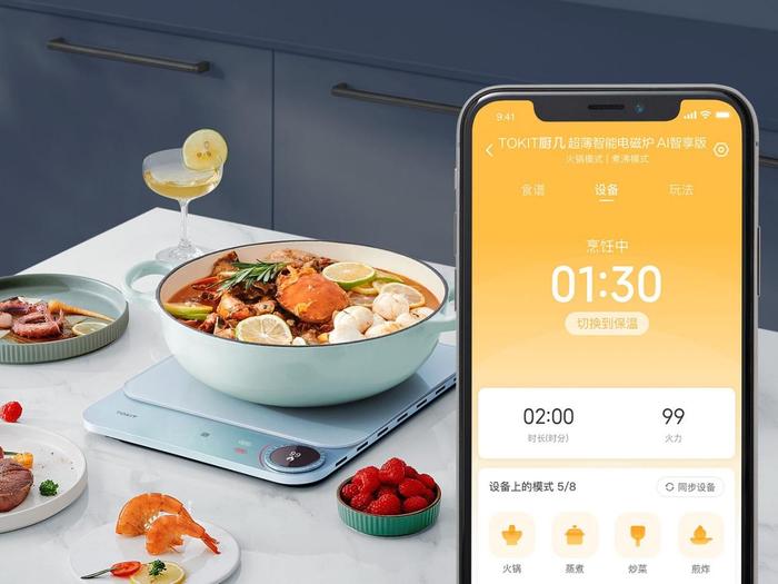纯米科技旗下TOKIT厨几超薄智能电磁炉携先锋科技强势来袭