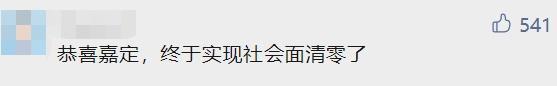 又有3个区首次社会面清零！哪里可申请复工证？官方回应→