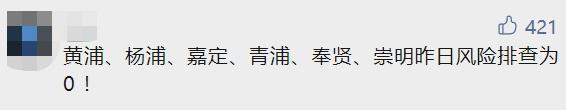 又有3个区首次社会面清零！哪里可申请复工证？官方回应→