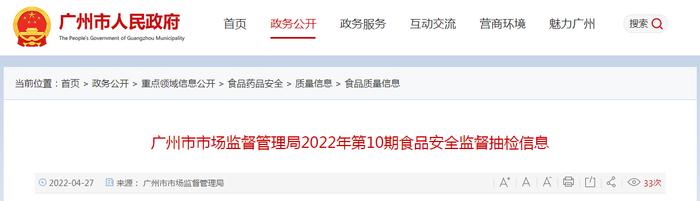 广州市市场监督管理局抽检糖果制品41批次   不合格1批次