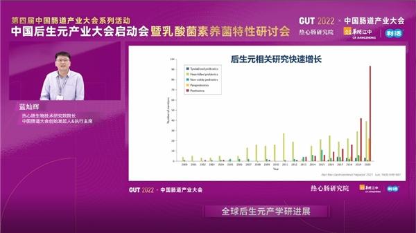 聚焦2022中国肠道产业大会，探讨利活乳酸菌素片养菌特性