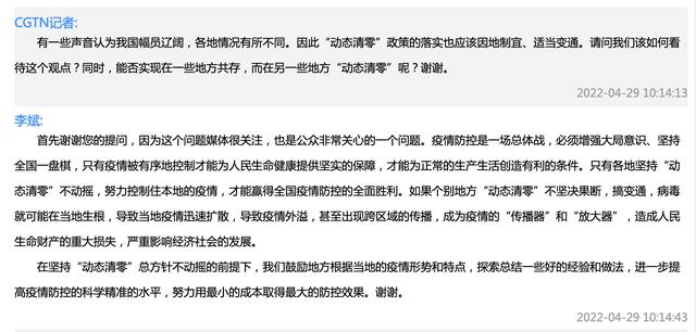 “动态清零”政策的落实也应该因地制宜、适当变通？国家卫健委回应