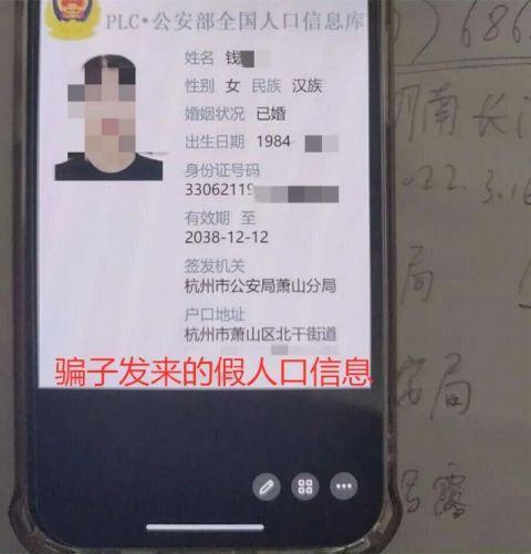 警探号丨“通信管理局”来电话了 反诈民警上门戳穿骗局