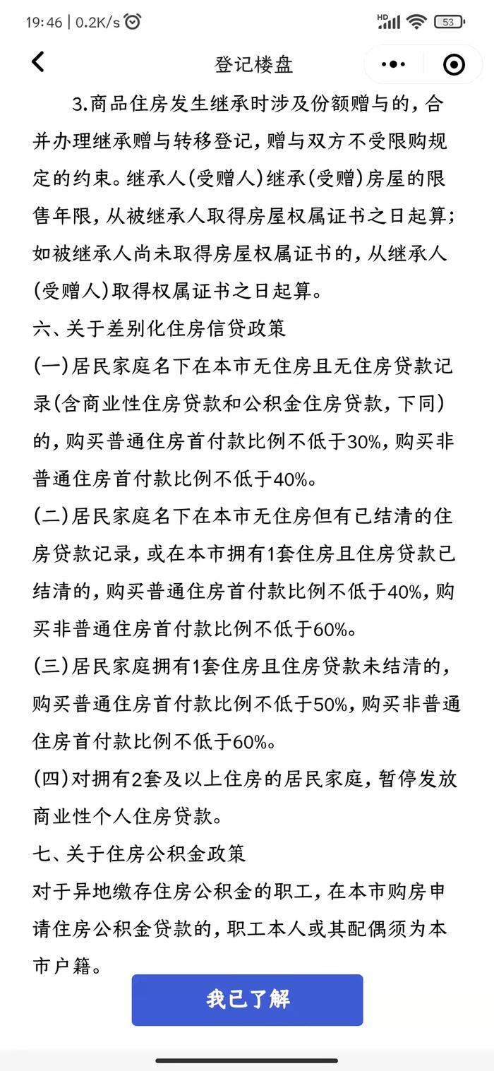 新政｜东莞：本科以上学历外地户籍购首套房 仅需前2年内在莞累计6个月社保