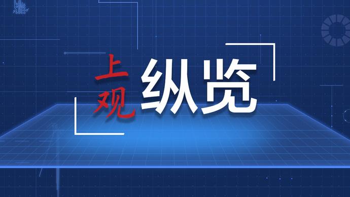 上海：31.3万名封控在社区的党员投入抗疫，249个方舱建立临时党组织