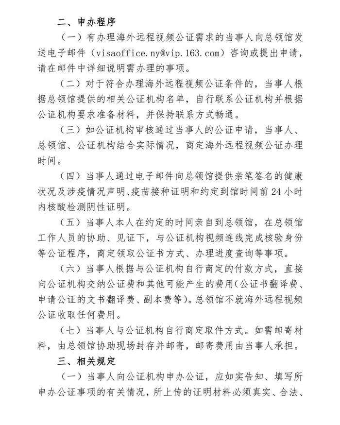 中国驻瑞典大使馆、中国驻纽约总领馆、中国驻越南大使馆发布重要通知