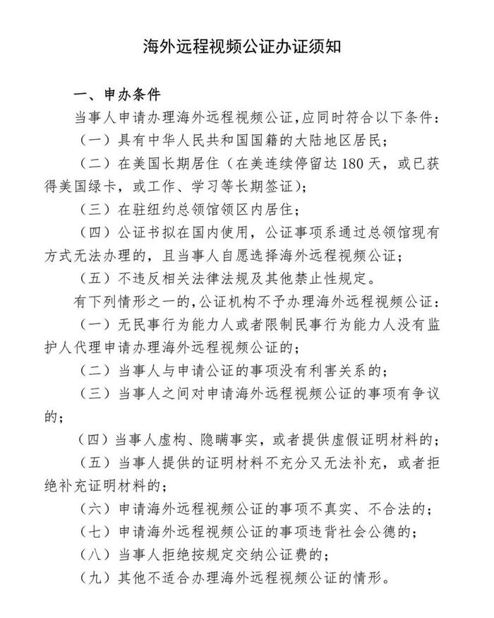 中国驻瑞典大使馆、中国驻纽约总领馆、中国驻越南大使馆发布重要通知