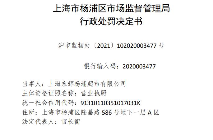 上海集中公布一批“问题大米”调查情况，部分供应商疫情前就有案底