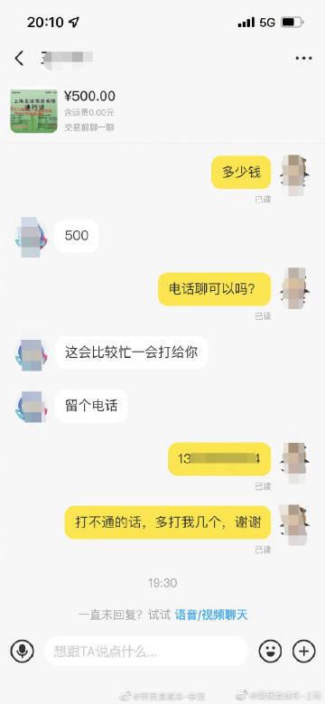 上海2名非快递人员为赚高额配送费买假证送货，被行拘