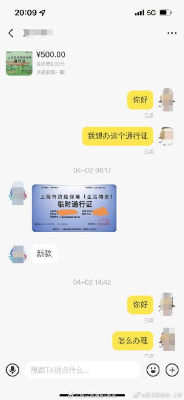 上海2名非快递人员为赚高额配送费买假证送货，被行拘