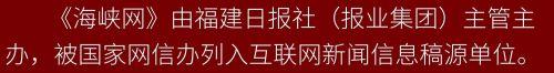 人民银行福州中支办公室主任曹桂元主持新闻发布会