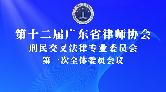 刘平凡律师：刑民交叉不论是否是理论界的伪命题，但绝对是实务中的大问题！