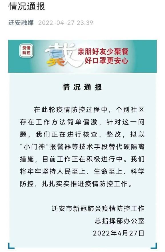 河北迁安一学院给学生发塑料桶上厕所，学校回应：以备不时之需，厕所可以正常使用