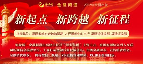 人民银行福州中支办公室主任曹桂元主持新闻发布会