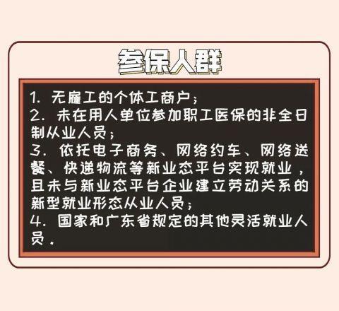 重磅！非深户籍灵活就业人员也能参加深圳医保了！