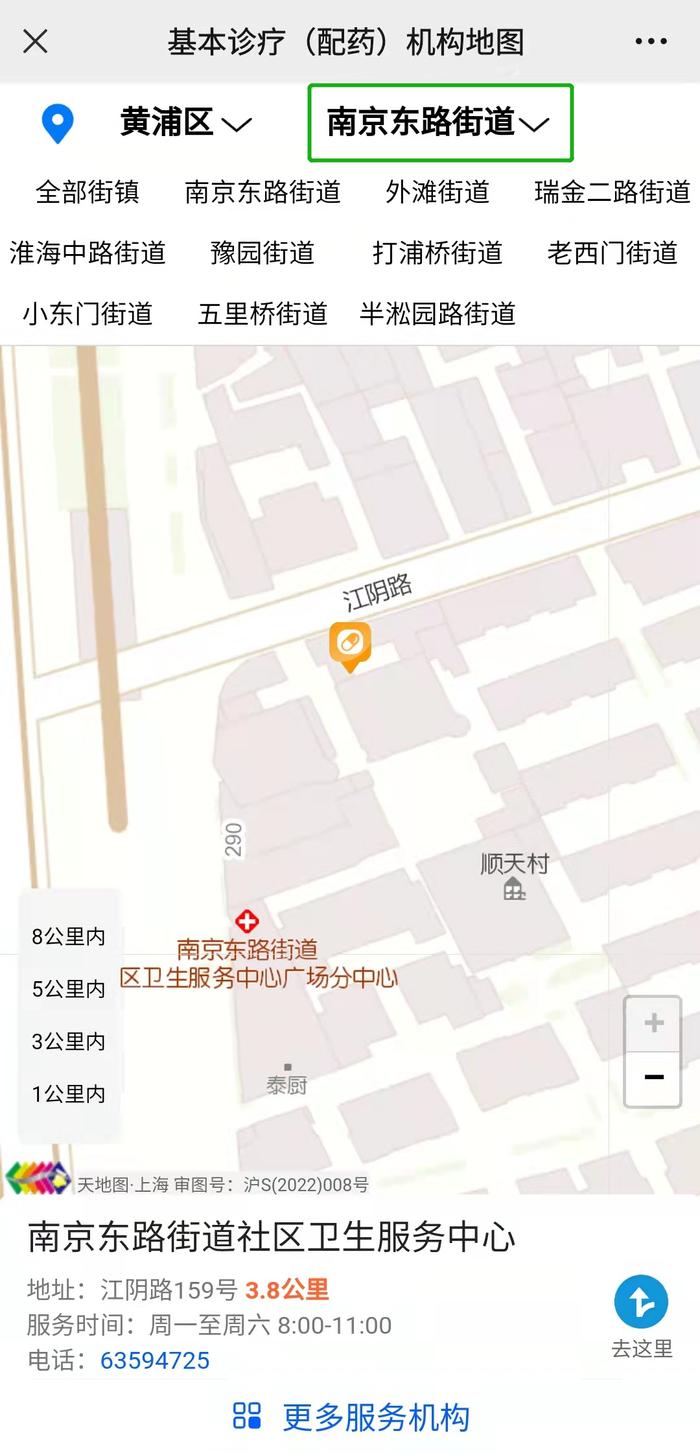 最近配药机构在哪？《上海市社区卫生机构基本诊疗（配药）服务地图》今晚上线