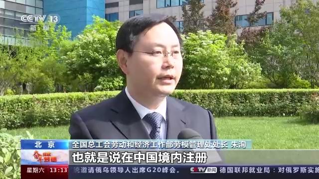 全国五一劳动奖章奖状长什么样？都颁给谁？一文了解→