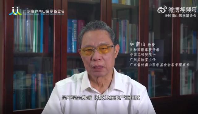 钟南山院士：将新冠病毒清除干净，自身免疫很重要