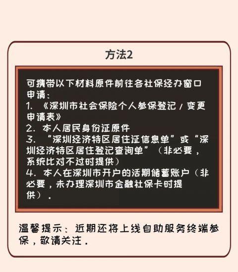 重磅！非深户籍灵活就业人员也能参加深圳医保了！