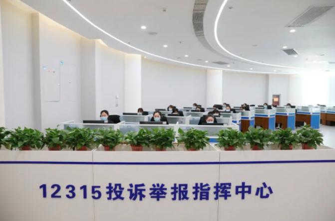 祝贺！陕西省市场监管局12315投诉举报指挥中心荣获2022年“陕西省先进集体”荣誉称号