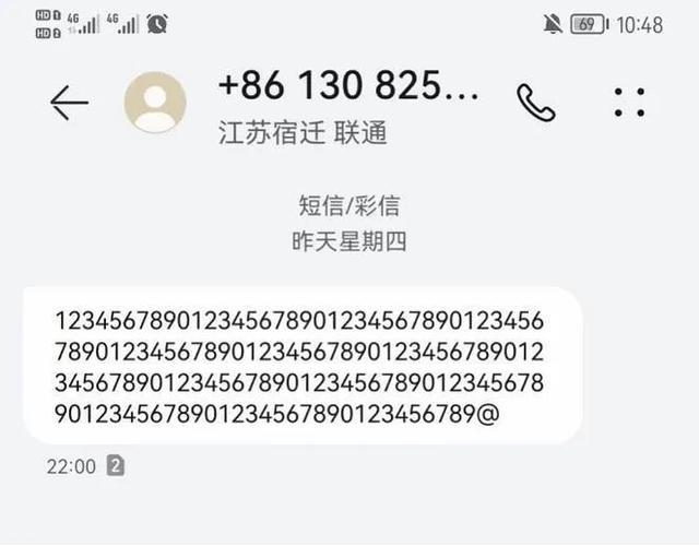 你收到这串“神秘数字”短信了吗？中国移动回应：是中国联通……