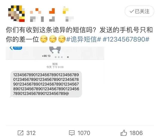 你收到这串“神秘数字”短信了吗？中国移动回应：是中国联通……