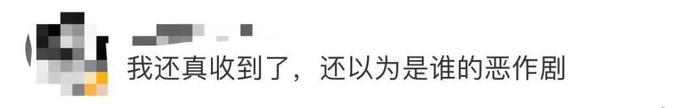 你收到这串“神秘数字”短信了吗？中国移动回应：是中国联通……